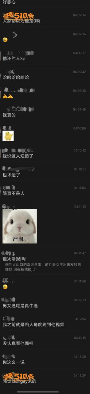 盖碗面渣男 同时脚踏相关图片5