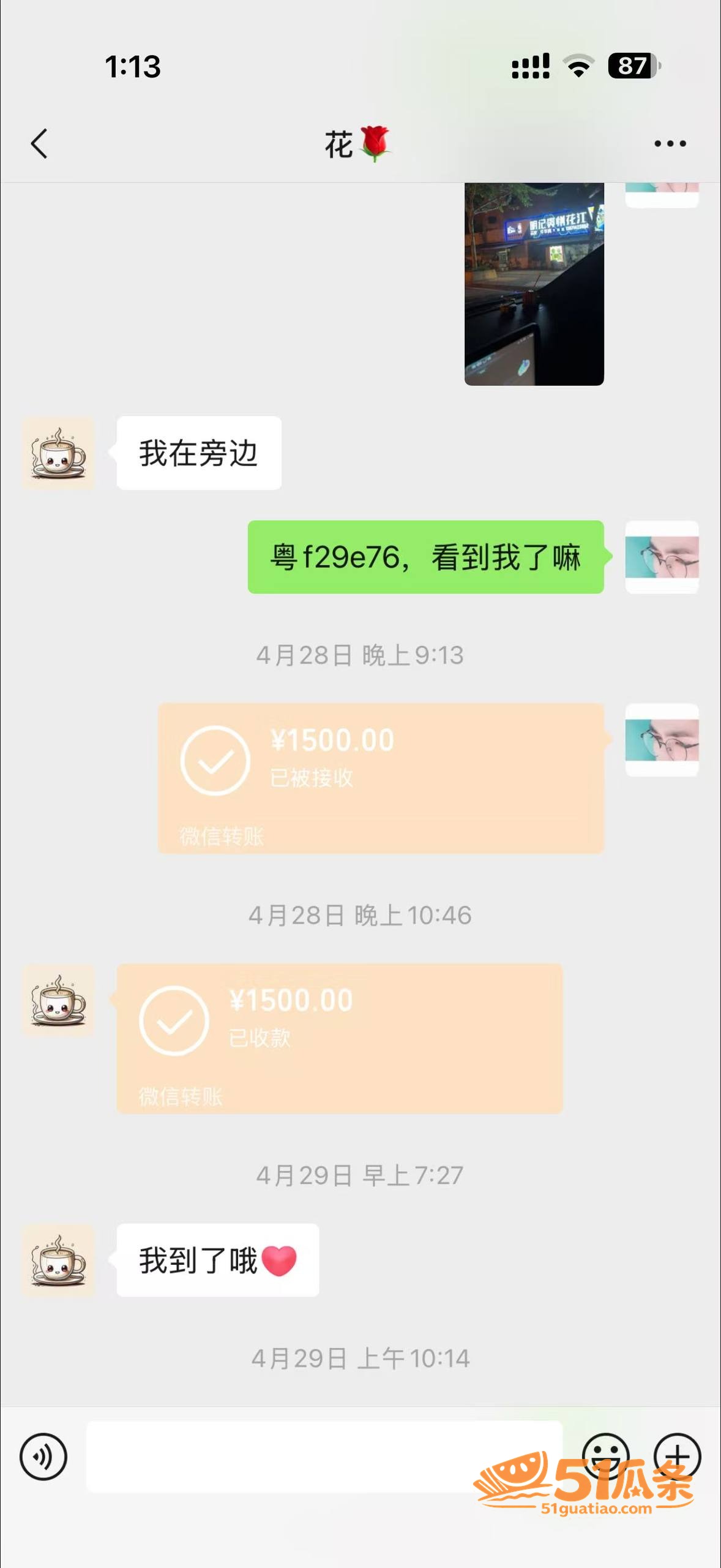 安心 曝光包养女大学相关图片17