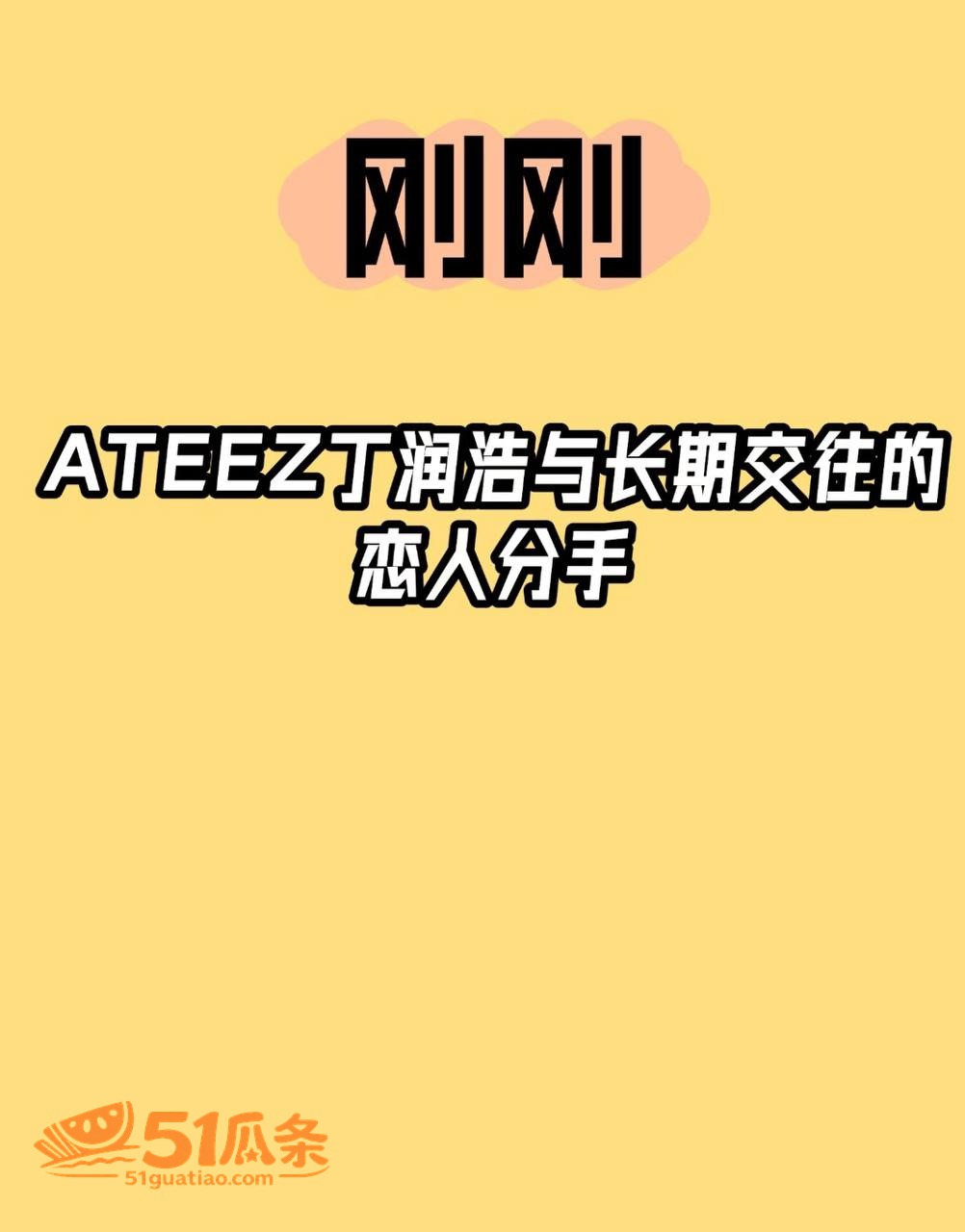 吃瓜爆料 丁润浩 恋相关图片28