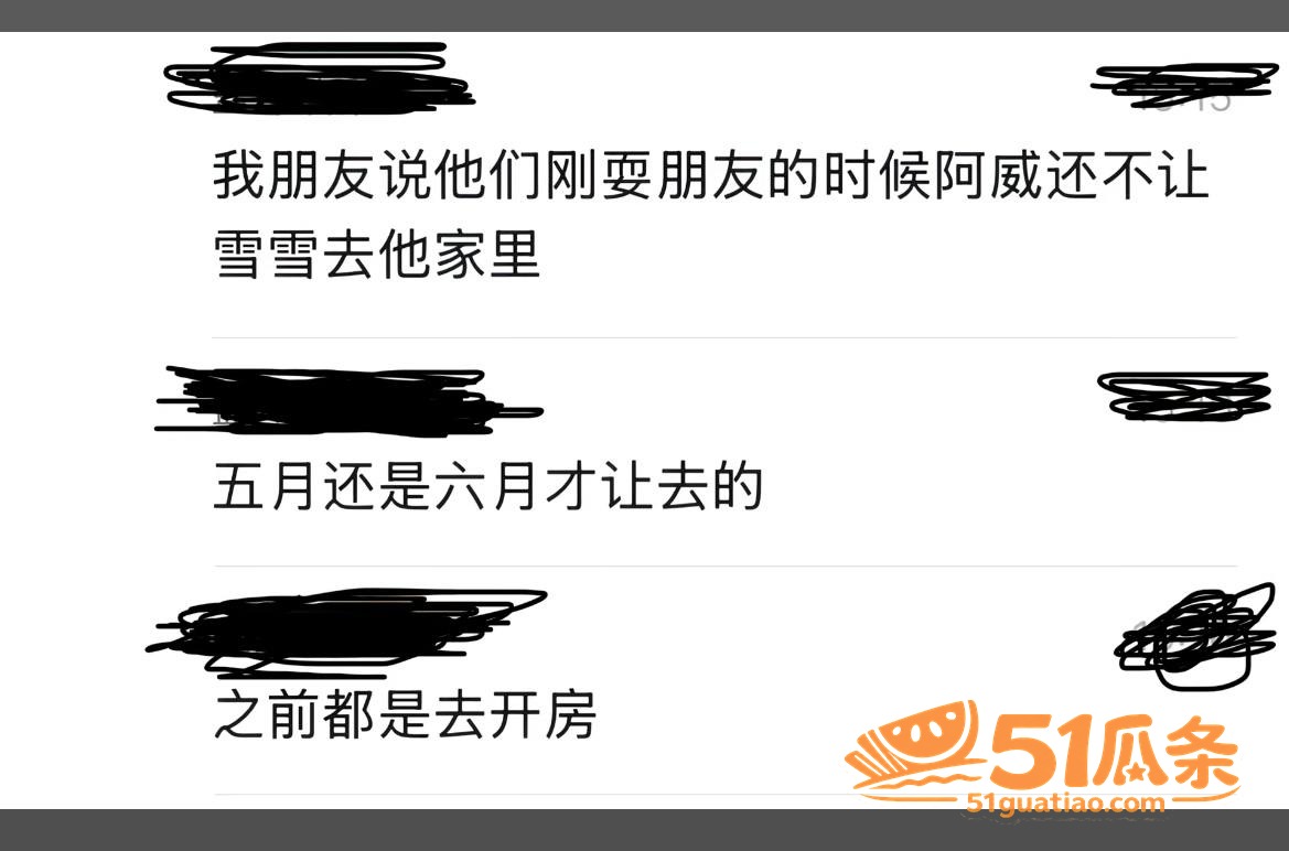 廖庭威 隐瞒婚姻约炮相关图片10