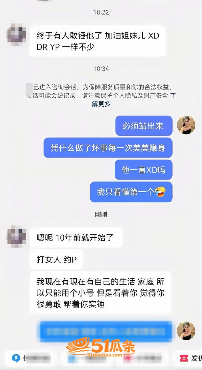 约炮事件 张殿菲 前相关图片34