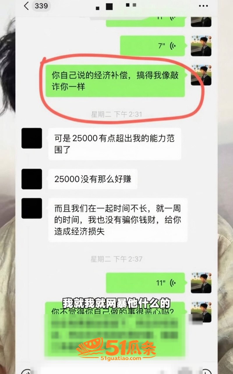 网红黑料 熏悟空的孙相关图片14
