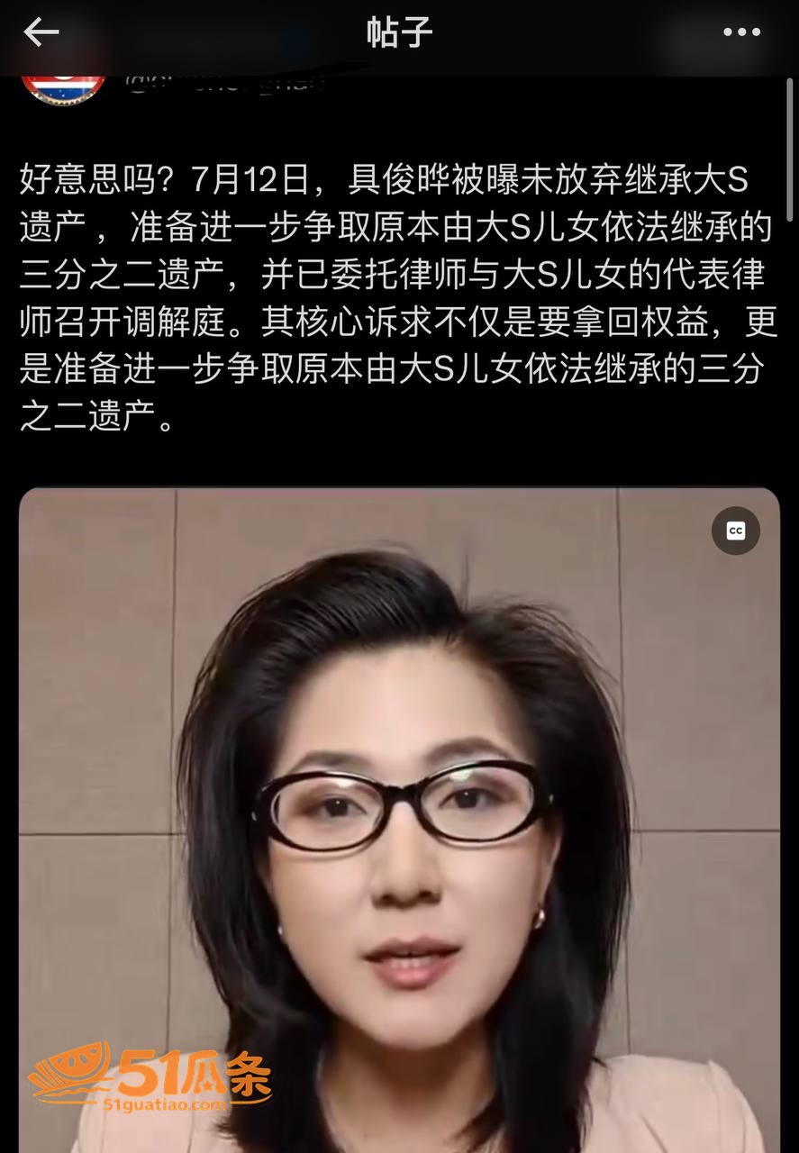 具俊晔 争夺大S遗产相关图片27