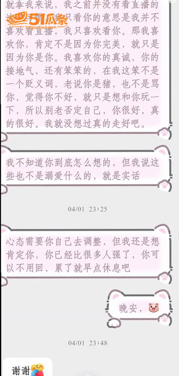 赵昱呈 纯情人设崩塌相关图片25