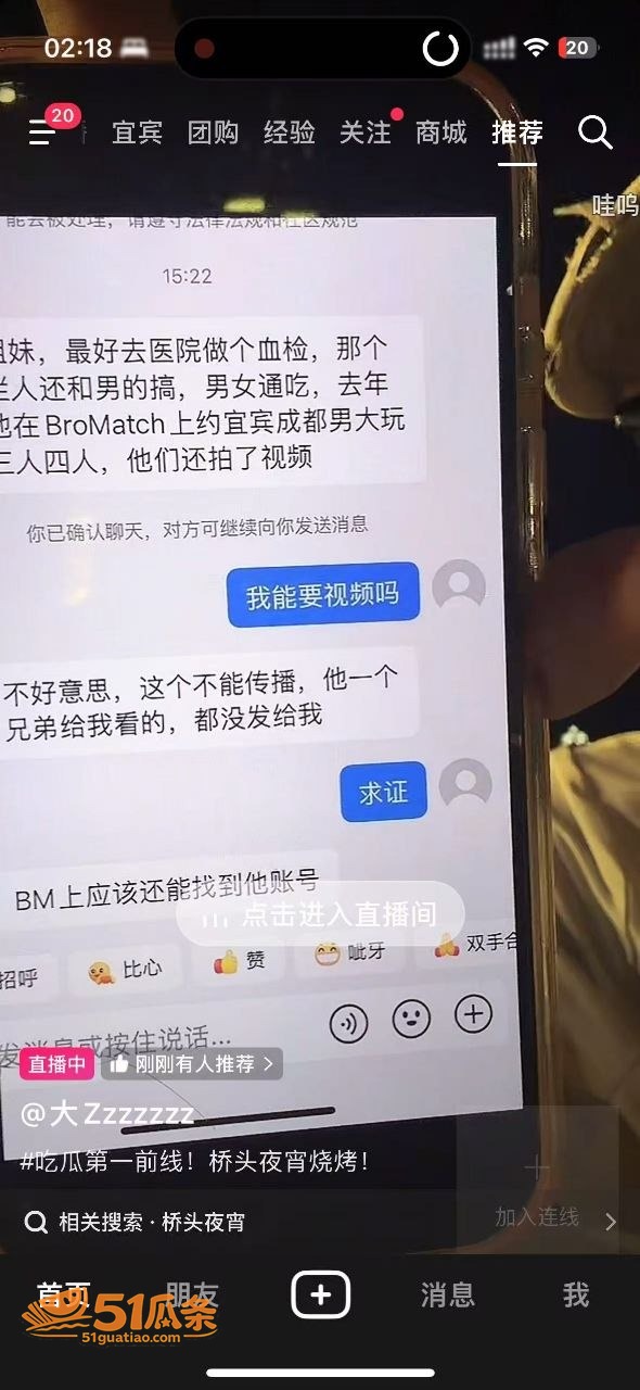 盖碗面渣男 同时脚踏相关图片52