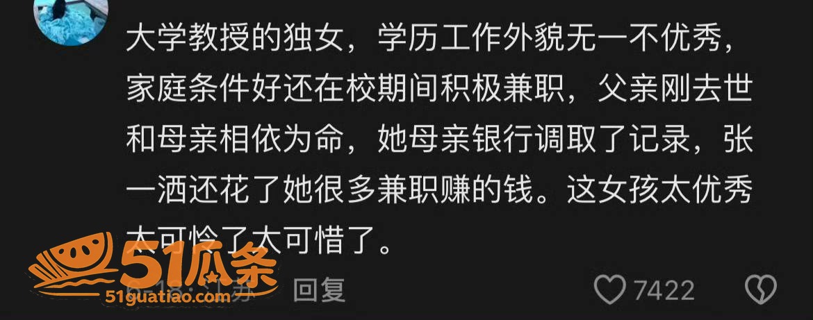 万琪雯 被前男友控制相关图片16
