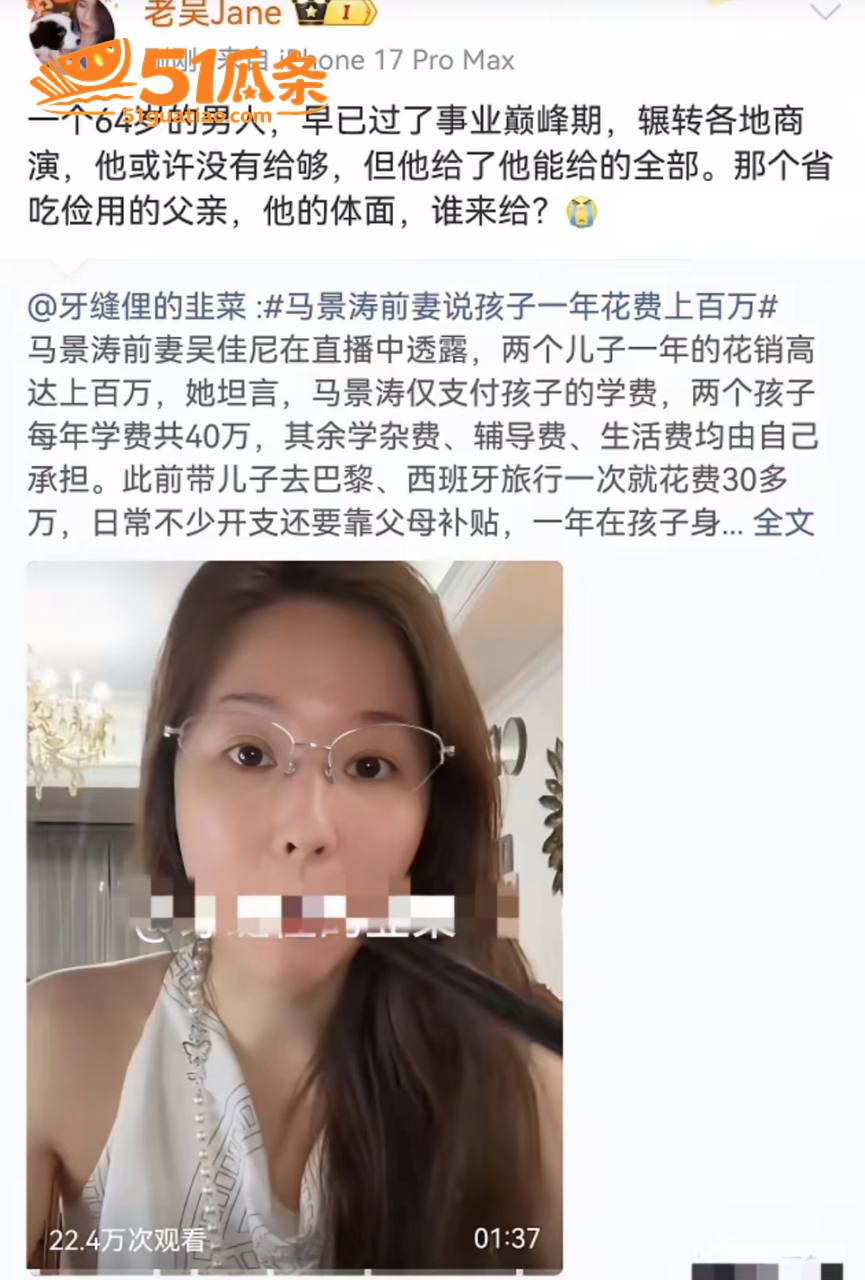 马景涛 携38岁女友相关图片10