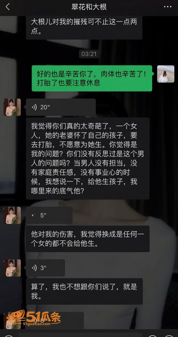 婚姻反转 翠小花 婚相关图片23