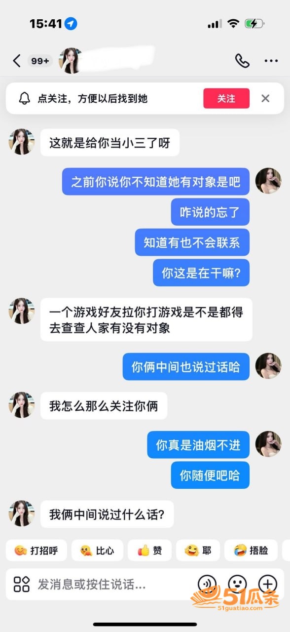 情感纠纷 陌白 杨洋相关图片27