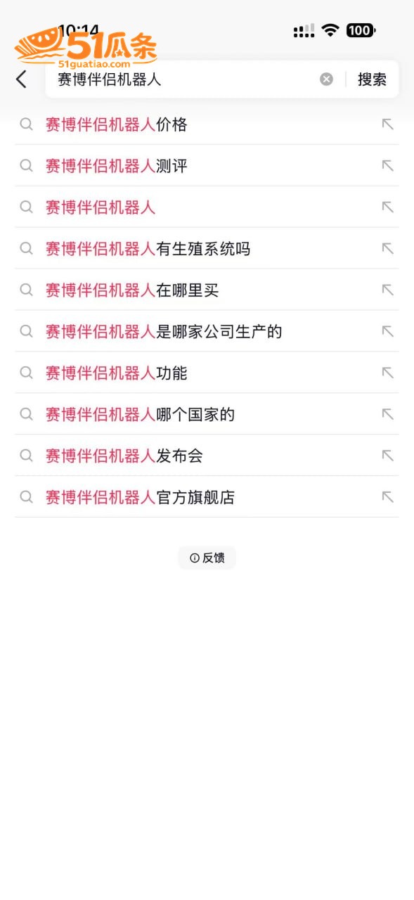 优必选 赛博伴侣预售相关图片18