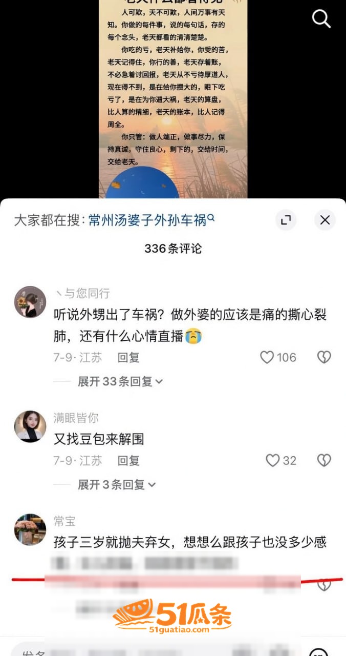 汤婆子 外孙离世带姘相关图片11