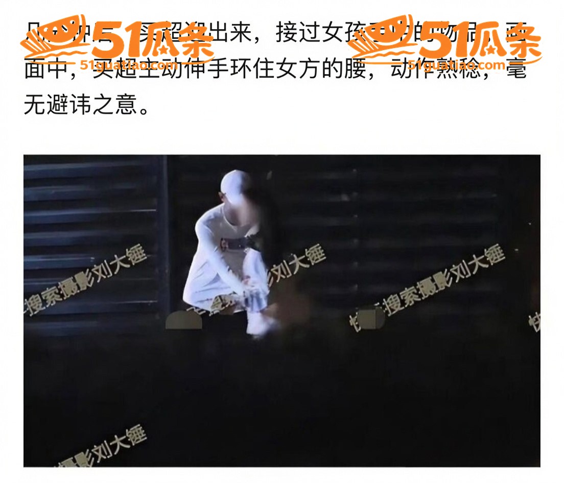 买超出轨 邵晴 挺孕相关图片17