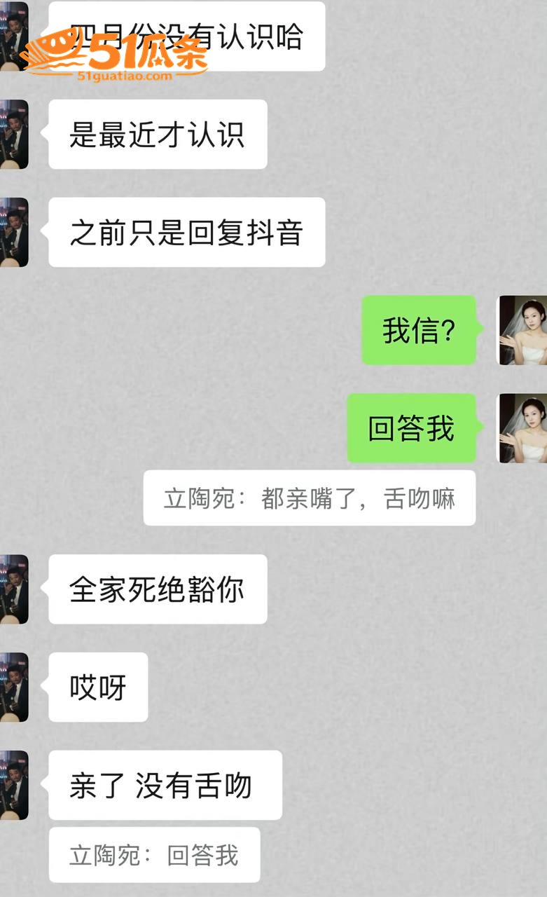 廖庭威 隐瞒婚姻约炮相关图片18