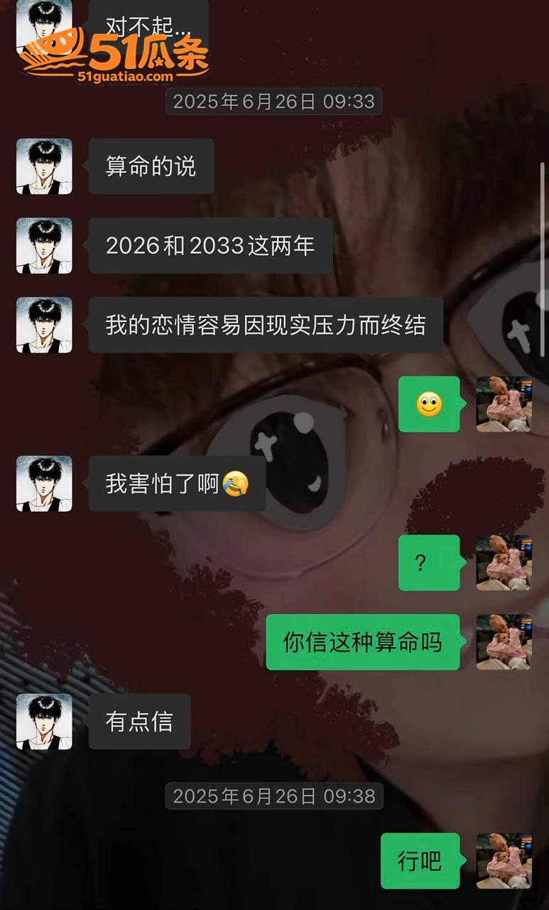 浙师大男友 哭穷骗钱相关图片12