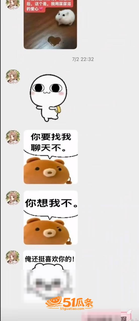 吃瓜爆料 雨梦 聊骚相关图片32