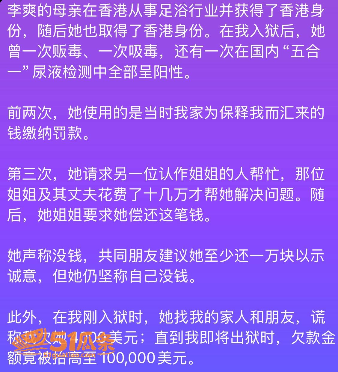 网红爆料 七七大魔王相关图片24