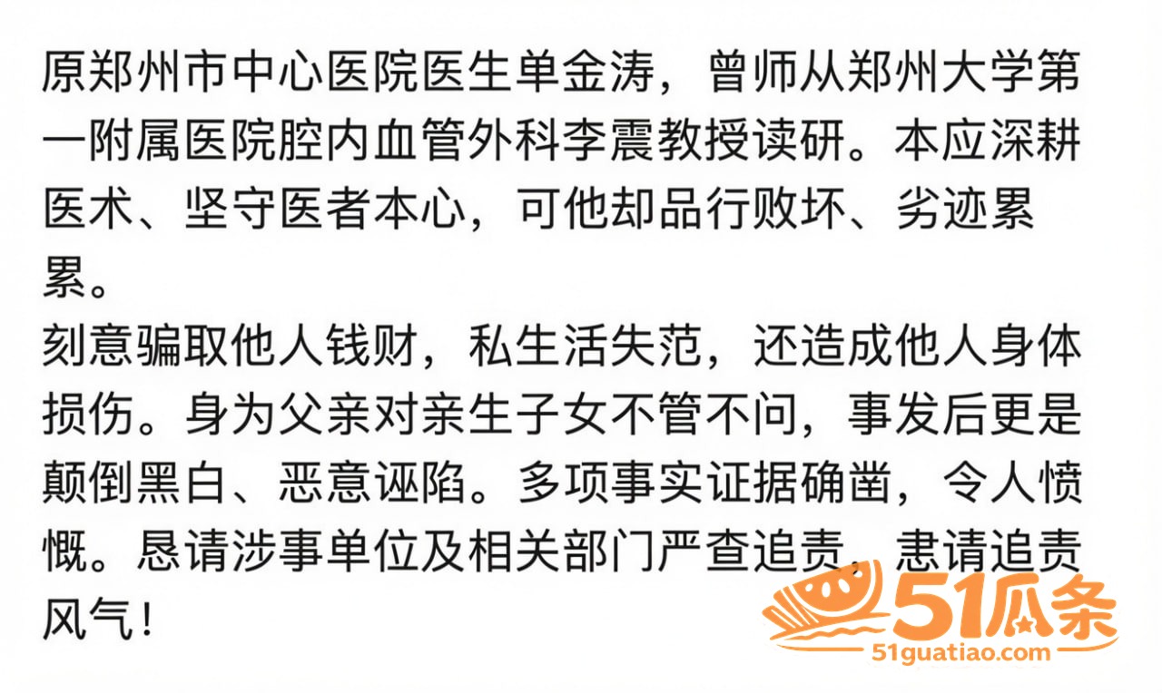 护士偷情 单金涛 婚相关图片10
