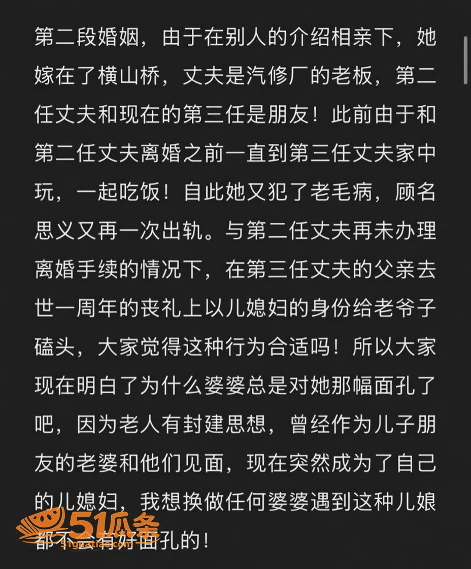 汤婆子 外孙离世带姘相关图片27
