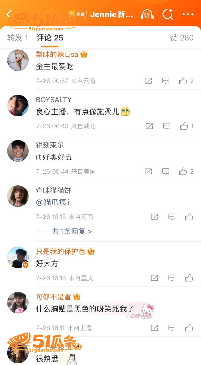 Jennie 新MV相关图片14