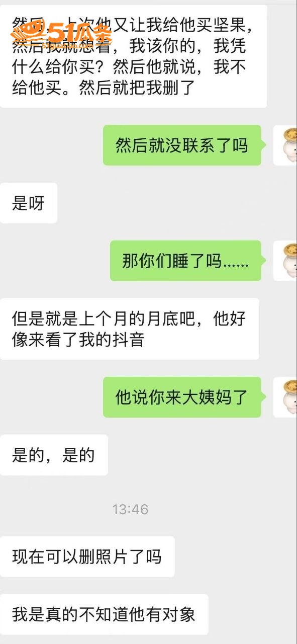 盖碗面渣男 同时脚踏相关图片47