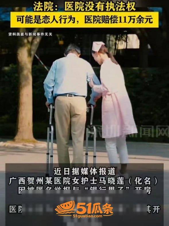 叶某 护士开房记录曝相关图片24