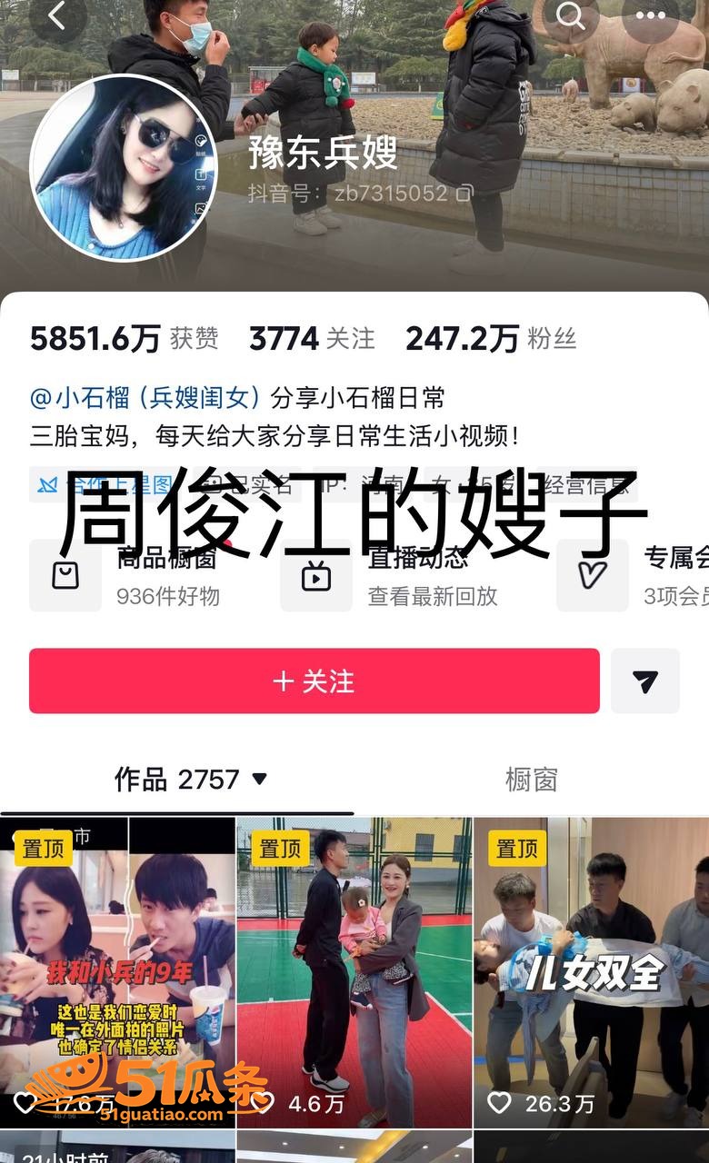 聊骚爆料 周俊江 聊相关图片31