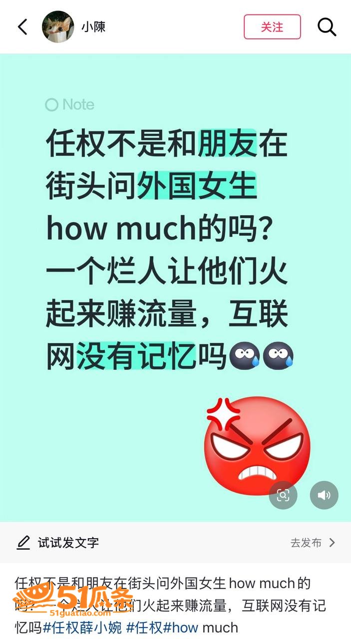 褒姒事件 任权 街头相关图片14