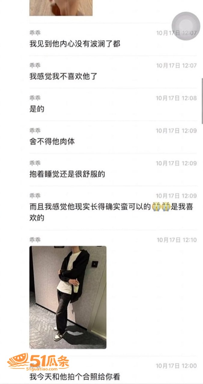 吃瓜 柔柔柔柔 表面相关图片23