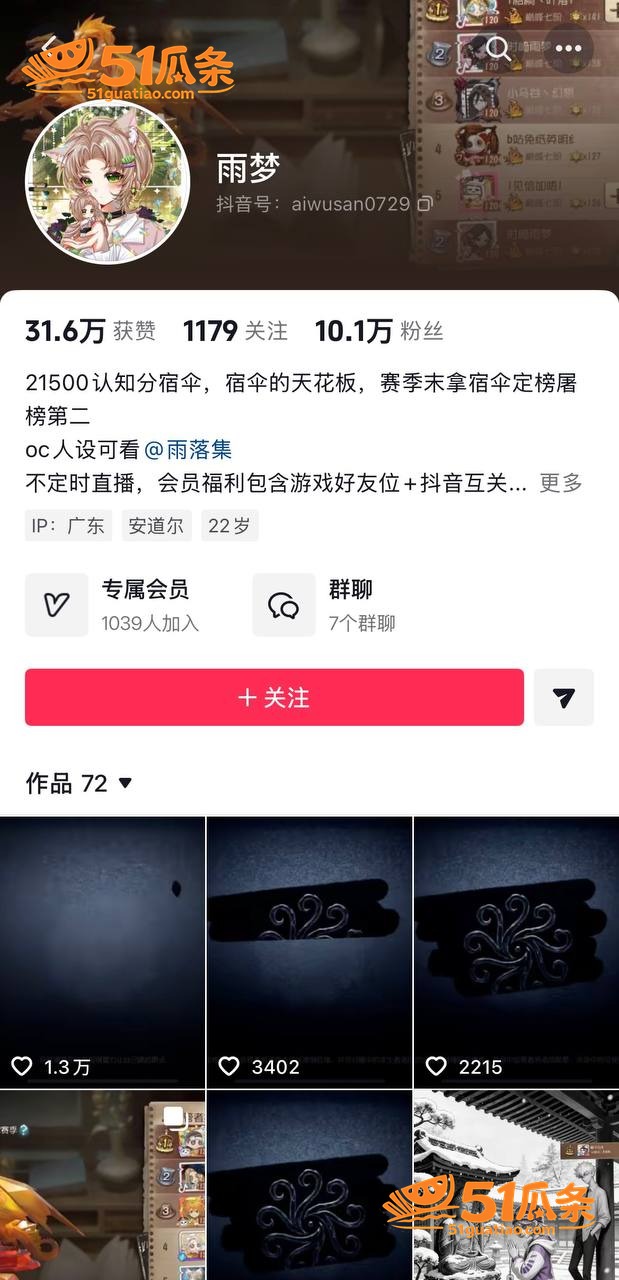 吃瓜爆料 雨梦 聊骚相关图片42
