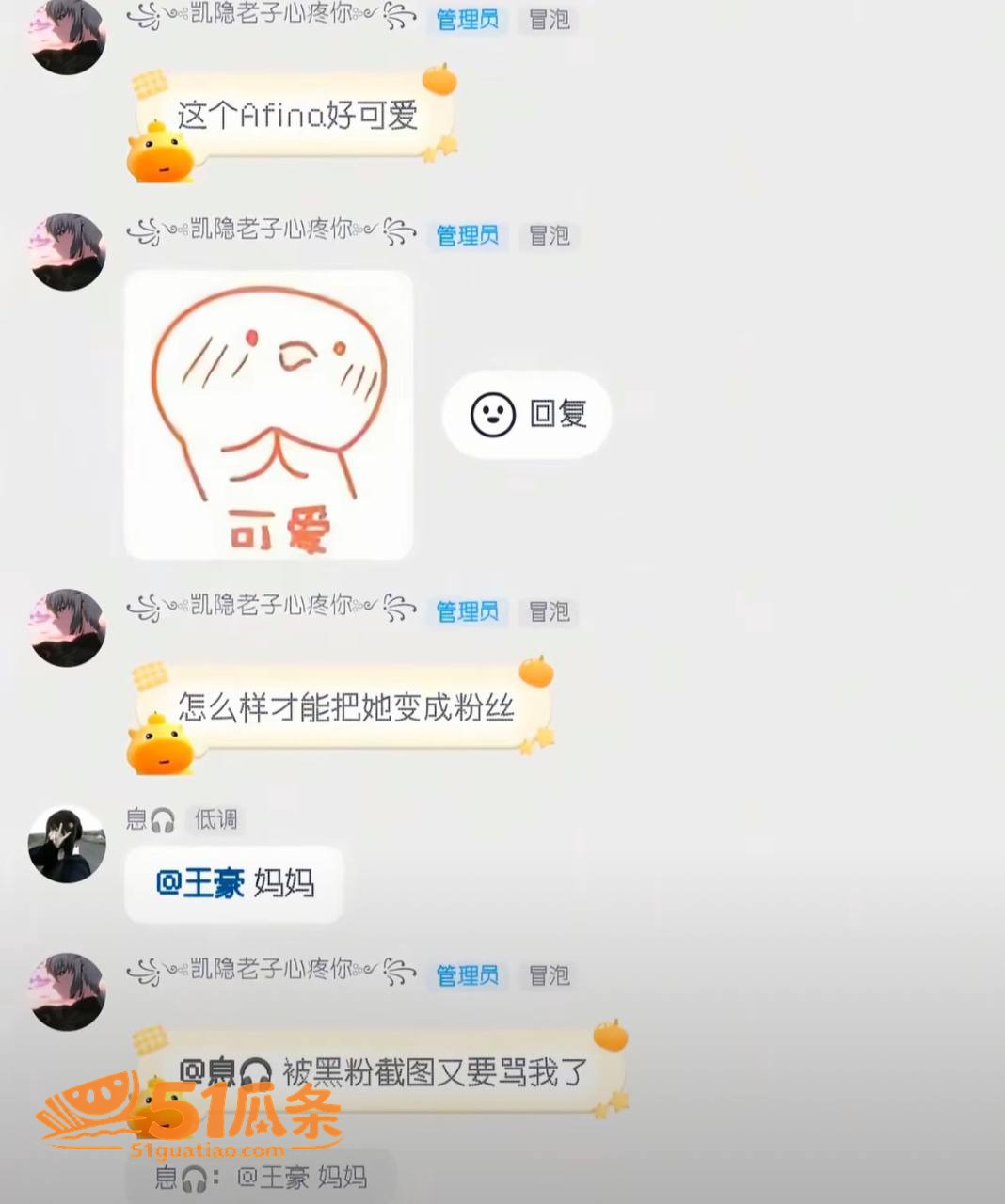 Sky凯隐 前女友爆相关图片23