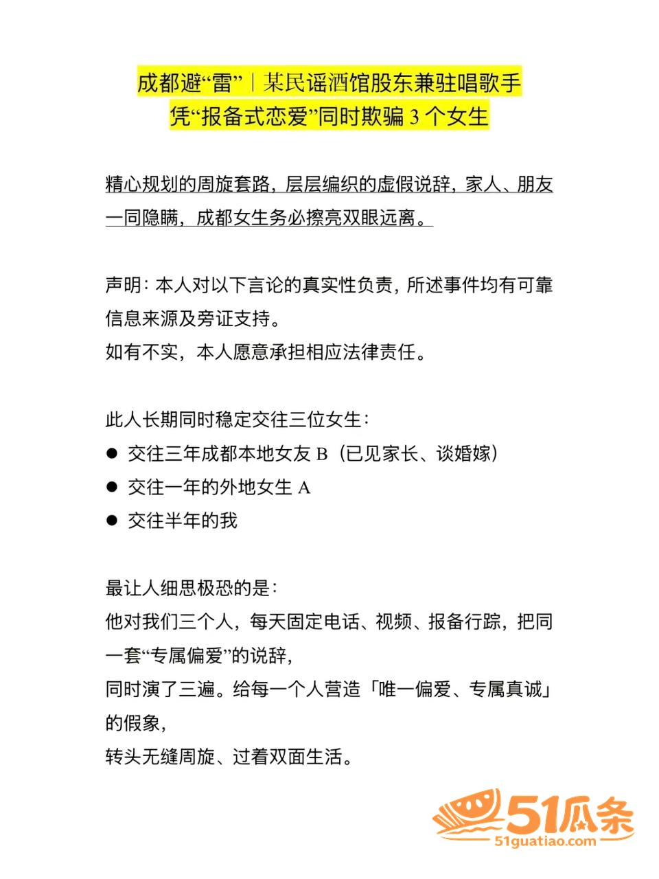 网红爆料 白玛列珠 相关图片10