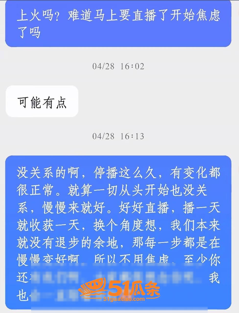 赵昱呈 纯情人设崩塌相关图片26