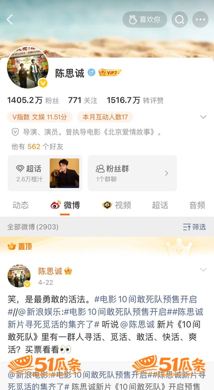 陈思诚 带小21岁女相关图片1