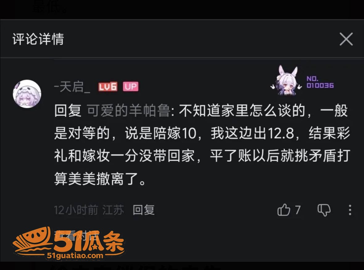 天启 婚后爆料妻子是相关图片10