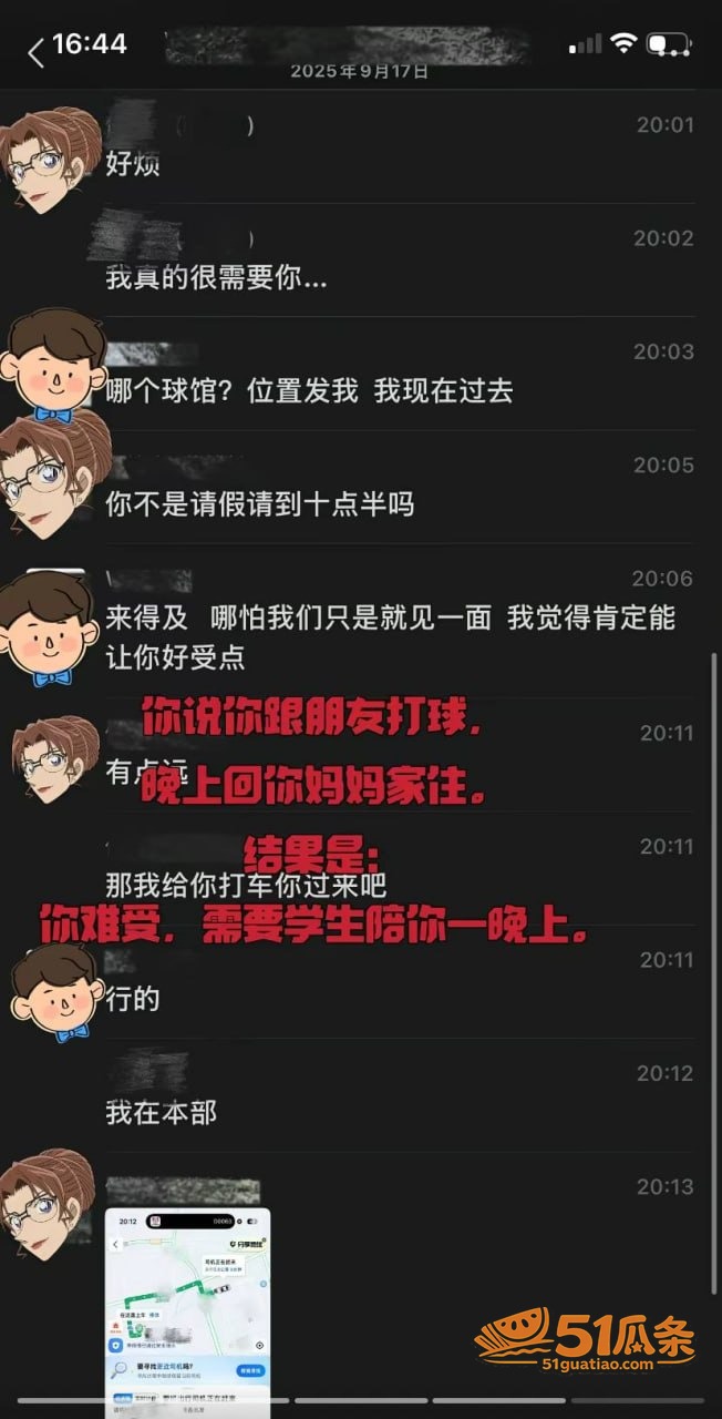 薛柏杉 师生约炮门 相关图片6