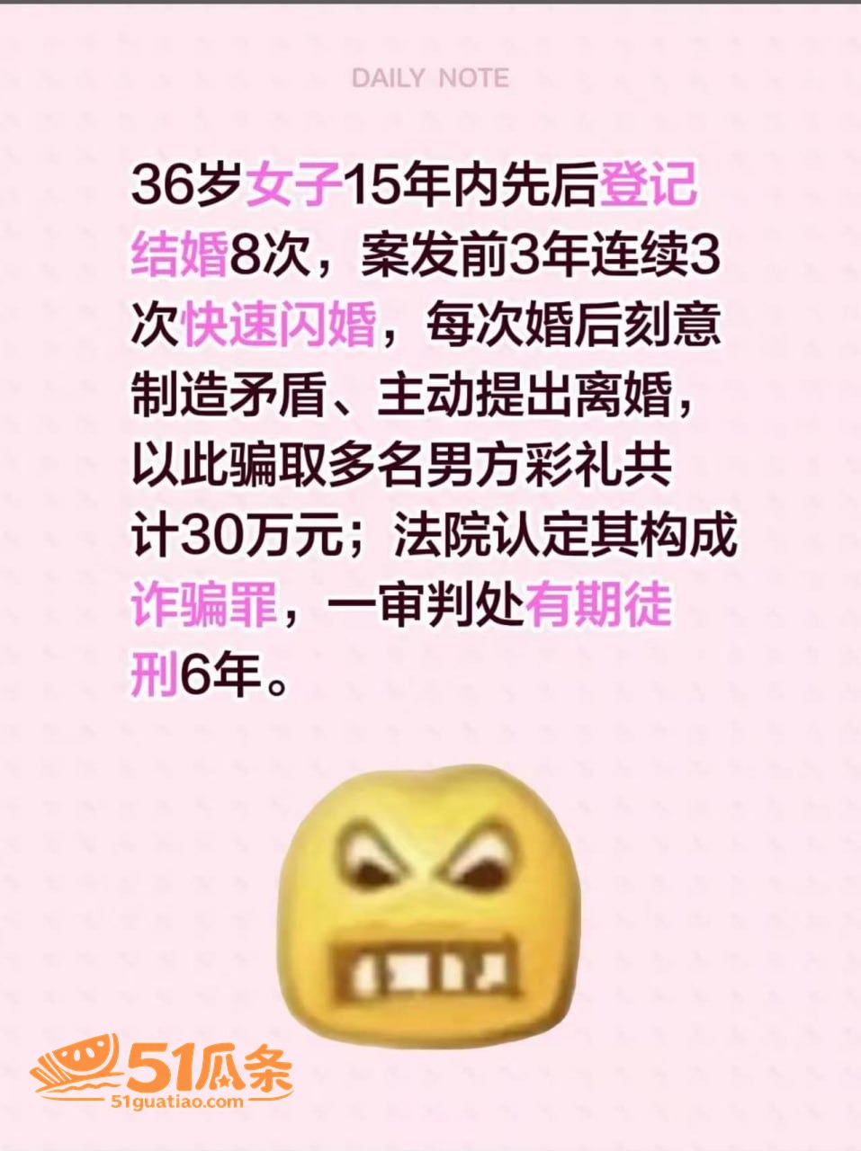闪婚骗财 罗晓梅 1相关图片3