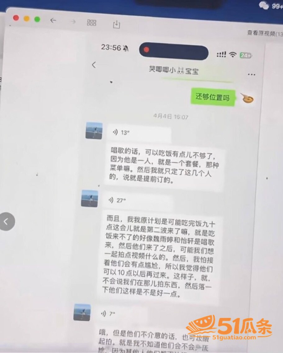 兔王田杰 分手内幕曝相关图片32