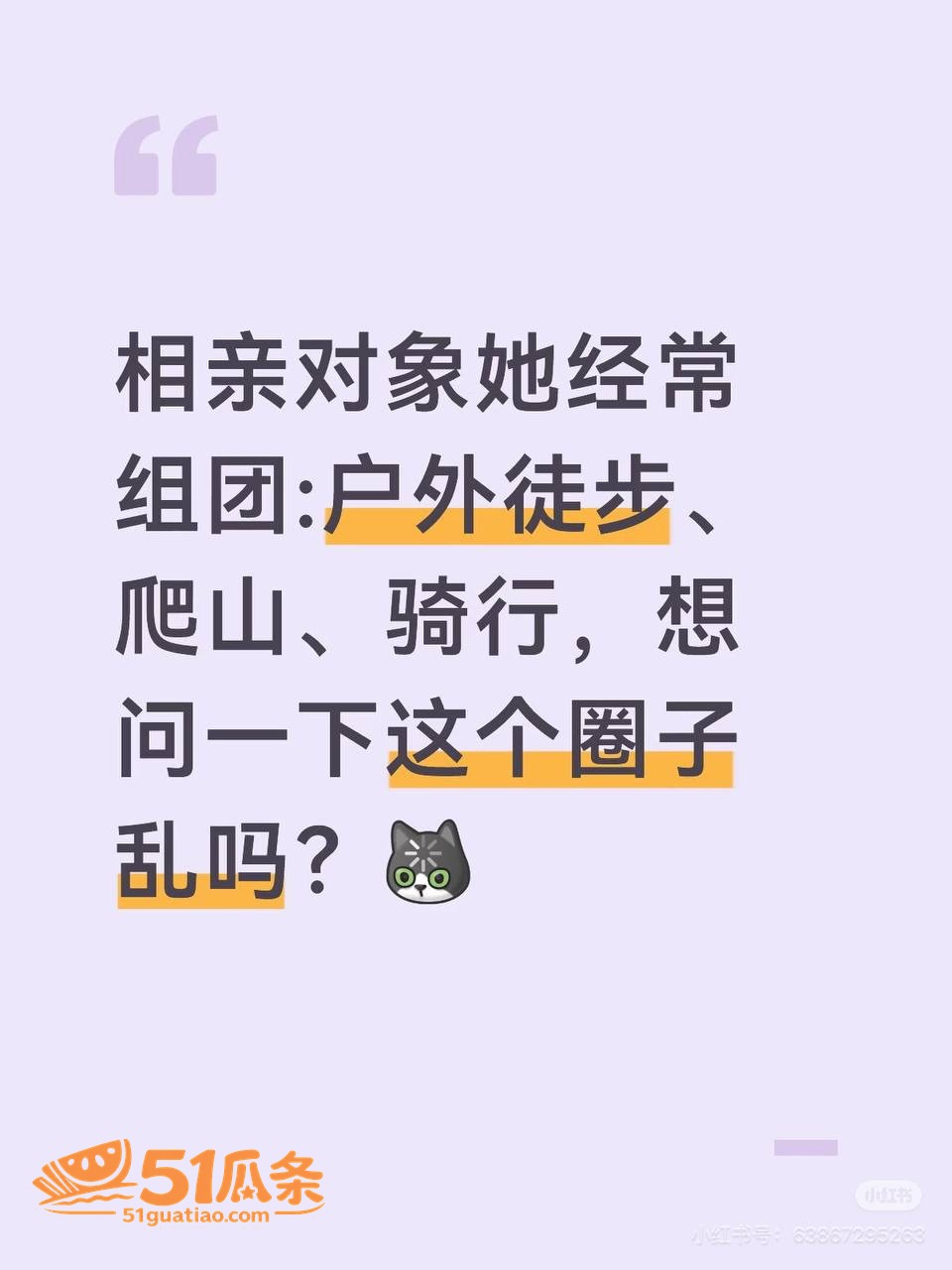 吃瓜爆料 每周一山 相关图片10