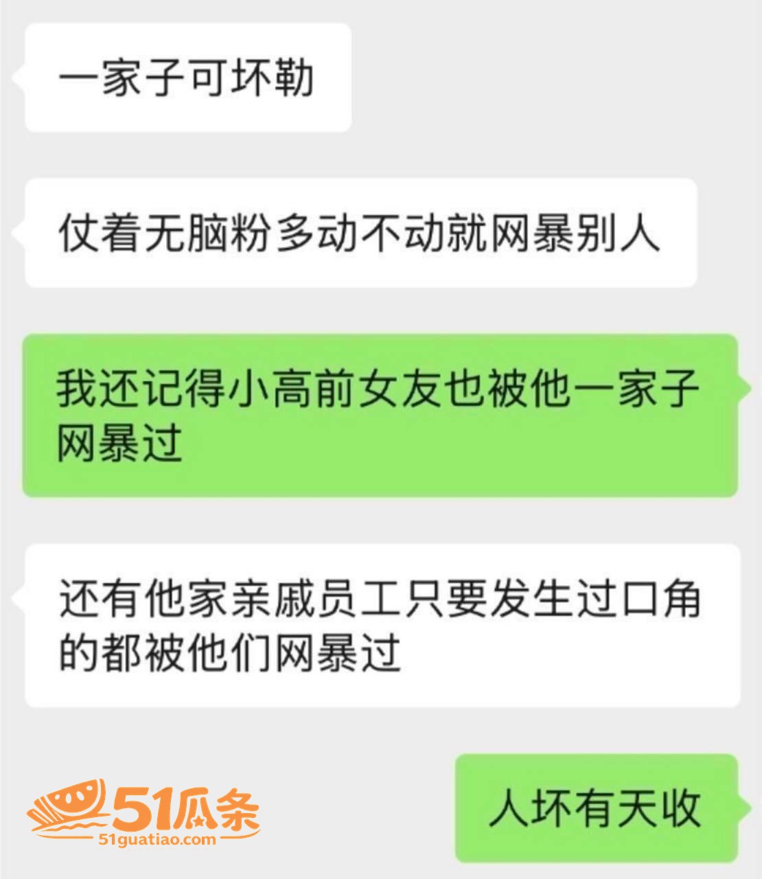 聊骚爆料 周俊江 聊相关图片23