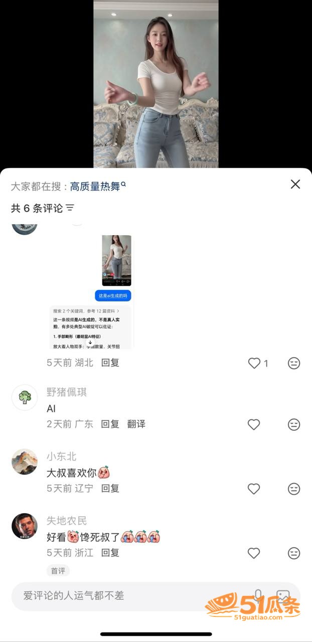 主播包养 姚瑶 小红相关图片6