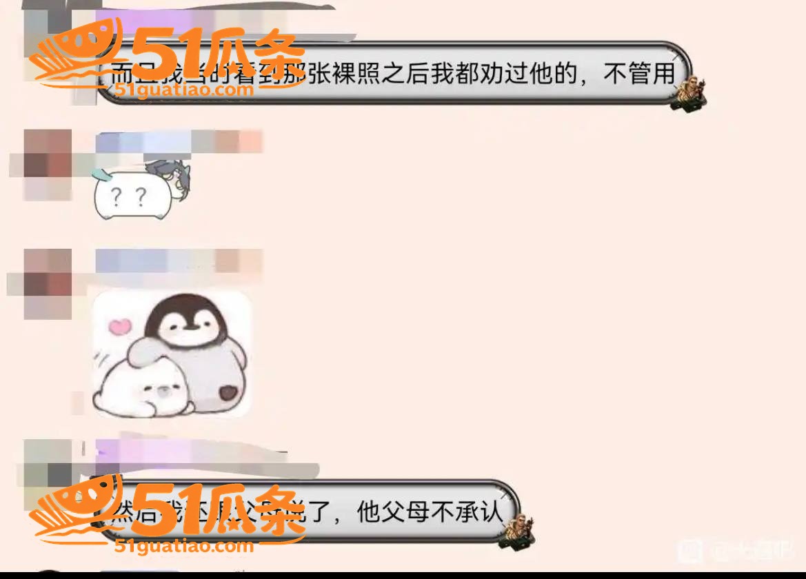 Sky凯隐 前女友爆相关图片6