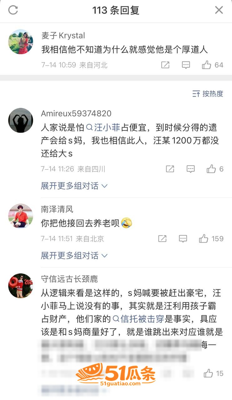 具俊晔 争夺大S遗产相关图片15