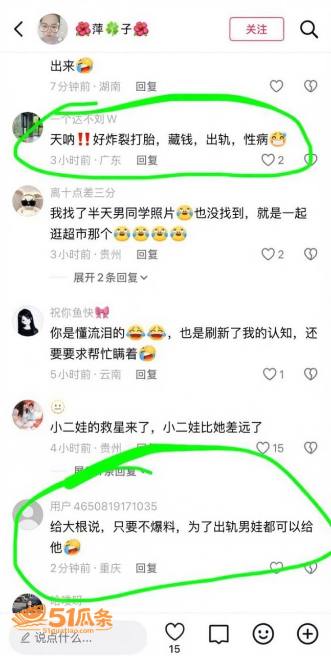 婚姻反转 翠小花 婚相关图片28
