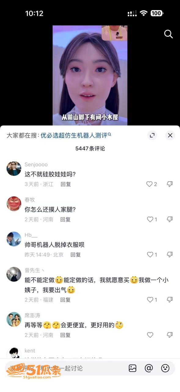 优必选 赛博伴侣预售相关图片16