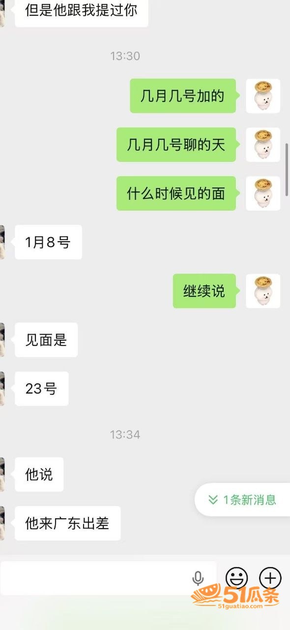 盖碗面渣男 同时脚踏相关图片39