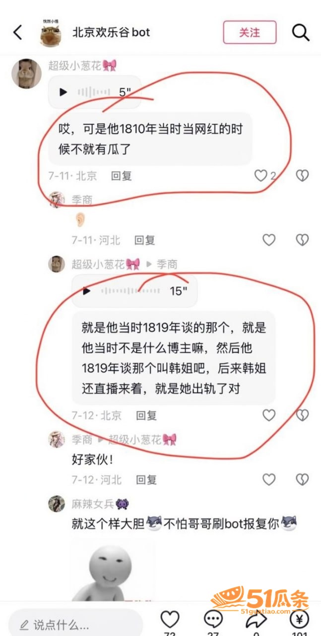 夏睿涵 彭鹏 隐婚出相关图片42
