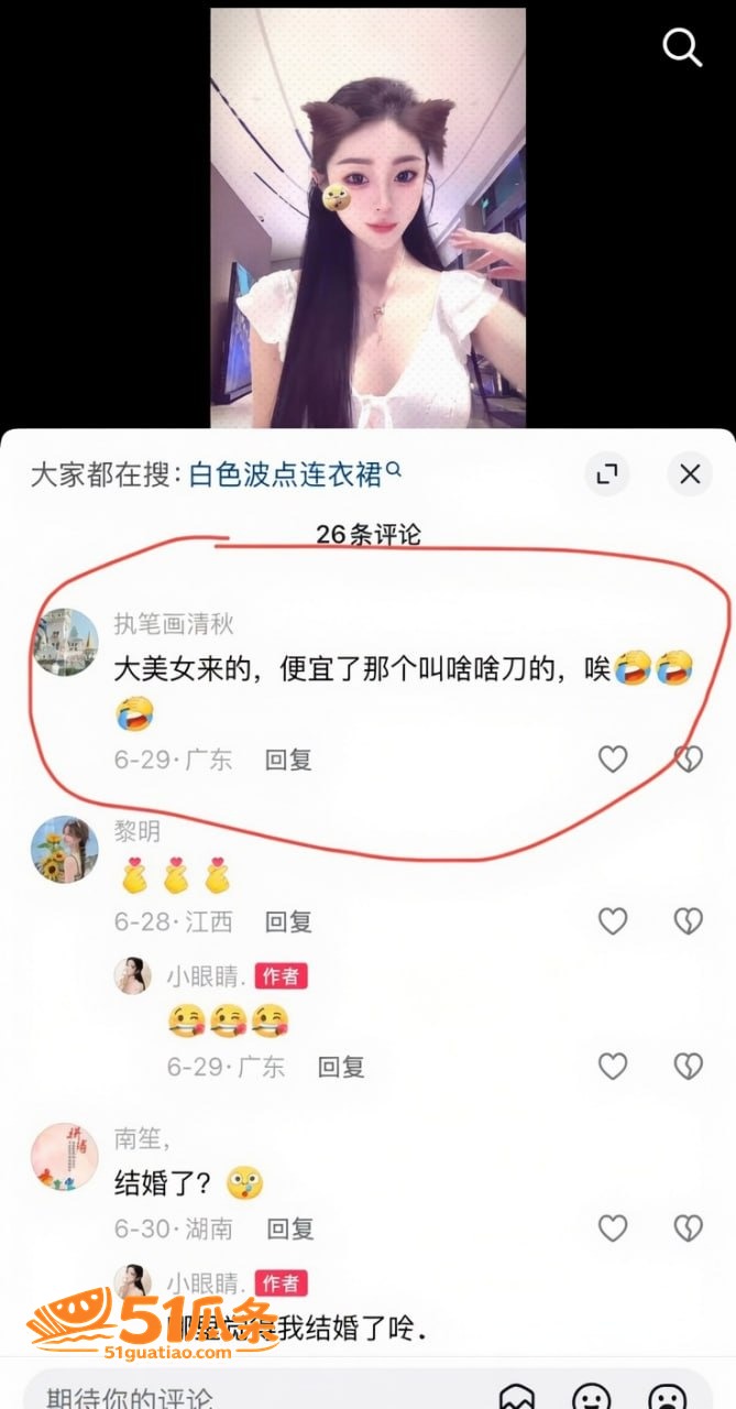 直播圈 胡一刀 睡好相关图片32