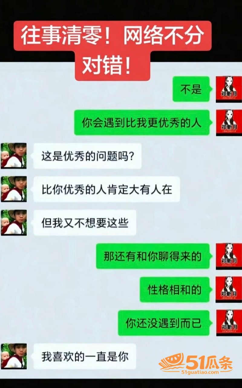 直播圈 胡一刀 睡好相关图片12