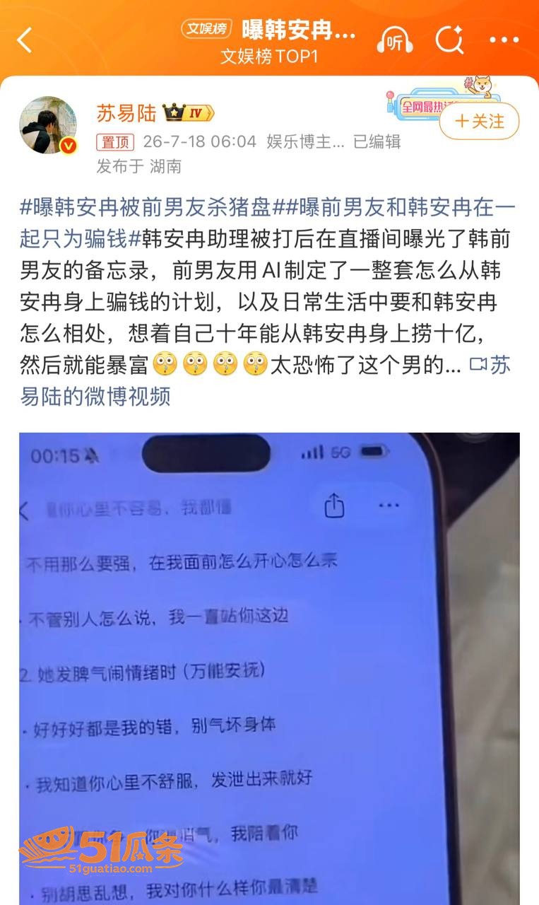 杀猪盘 四姨太老狗 相关图片1