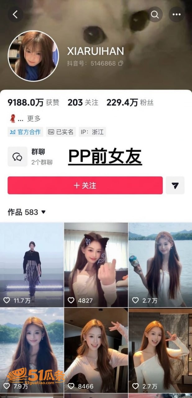 夏睿涵 彭鹏 隐婚出相关图片22